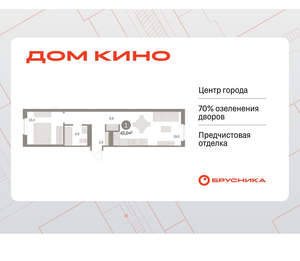 1-к квартира, вторичка, 43м2, 6/15 этаж