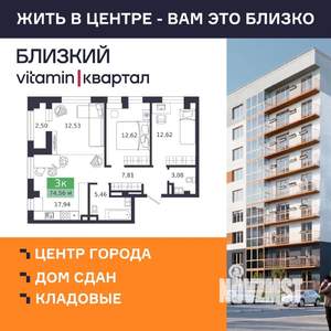 3-к квартира, вторичка, 75м2, 7/9 этаж