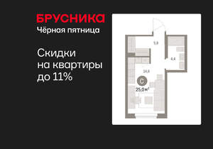 Студия квартира, вторичка, 25м2, 2/15 этаж