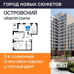 2-к квартира, вторичка, 64м2, 4/8 этаж