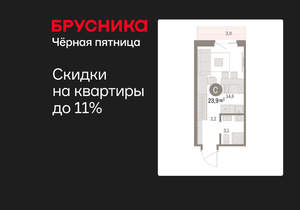 Студия квартира, вторичка, 24м2, 8/15 этаж