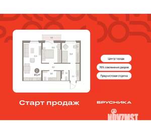 2-к квартира, вторичка, 67м2, 8/15 этаж