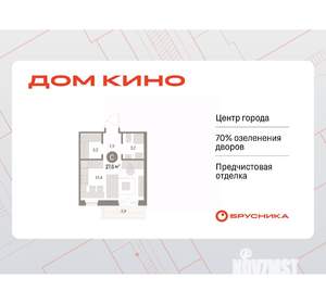 Студия квартира, вторичка, 28м2, 5/9 этаж