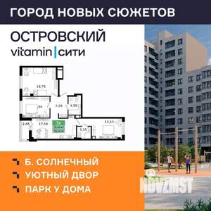 3-к квартира, вторичка, 78м2, 11/12 этаж