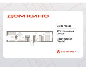 1-к квартира, вторичка, 43м2, 5/15 этаж