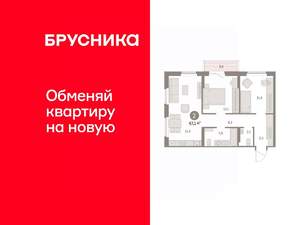 2-к квартира, вторичка, 67м2, 11/15 этаж
