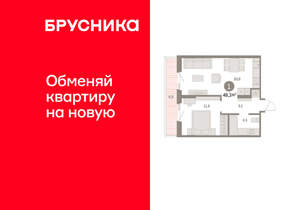 1-к квартира, вторичка, 48м2, 4/15 этаж