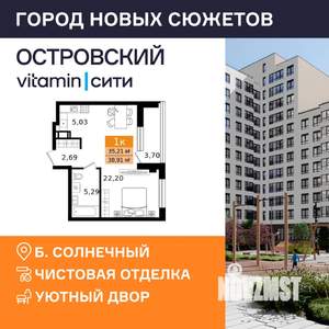 1-к квартира, вторичка, 39м2, 3/12 этаж