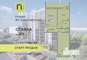 2-к квартира, строящийся дом, 51м2, 5/10 этаж