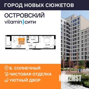 1-к квартира, вторичка, 41м2, 2/16 этаж