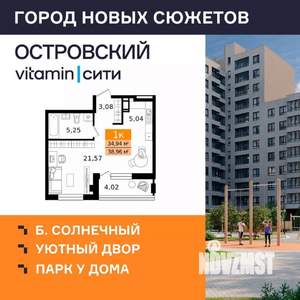 1-к квартира, вторичка, 39м2, 9/11 этаж