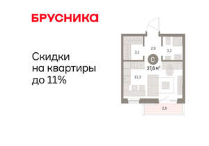 Студия квартира, вторичка, 28м2, 8/15 этаж