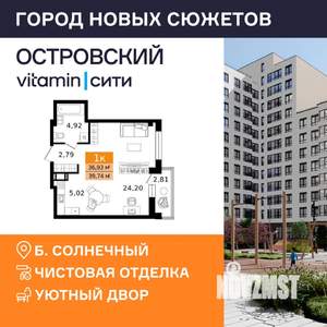 1-к квартира, вторичка, 40м2, 4/12 этаж