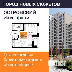 1-к квартира, вторичка, 36м2, 2/12 этаж
