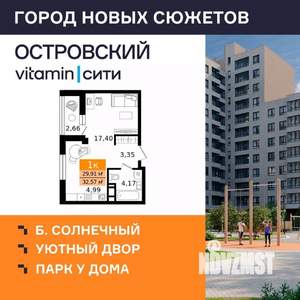 1-к квартира, вторичка, 33м2, 6/12 этаж