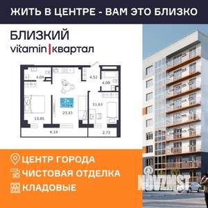 2-к квартира, вторичка, 70м2, 1/9 этаж