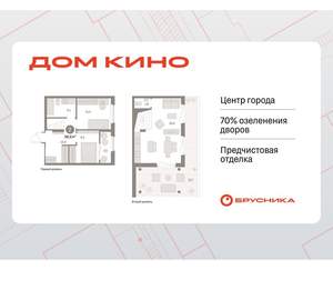2-к квартира, вторичка, 97м2, 8/15 этаж