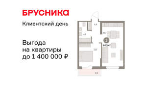 1-к квартира, вторичка, 44м2, 7/15 этаж
