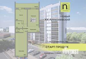 2-к квартира, строящийся дом, 52м2, 8/10 этаж