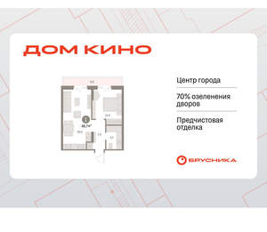1-к квартира, вторичка, 49м2, 4/15 этаж