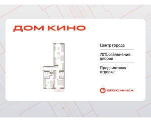 2-к квартира, вторичка, 68м2, 4/15 этаж