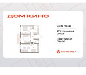 2-к квартира, вторичка, 66м2, 3/15 этаж