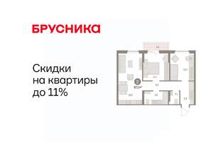 2-к квартира, вторичка, 67м2, 5/15 этаж