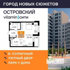 1-к квартира, вторичка, 42м2, 10/16 этаж
