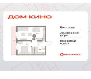 1-к квартира, вторичка, 48м2, 3/15 этаж