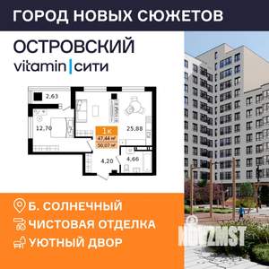 1-к квартира, вторичка, 50м2, 2/16 этаж