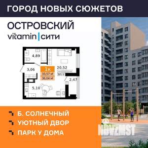1-к квартира, вторичка, 36м2, 11/12 этаж