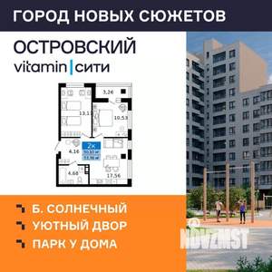 2-к квартира, вторичка, 53м2, 8/8 этаж