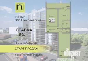 2-к квартира, строящийся дом, 51м2, 3/10 этаж