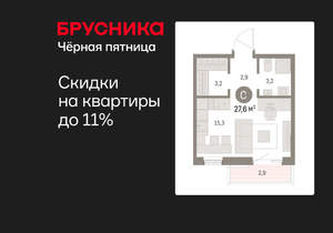 Студия квартира, вторичка, 28м2, 8/15 этаж
