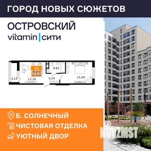 1-к квартира, вторичка, 41м2, 11/16 этаж