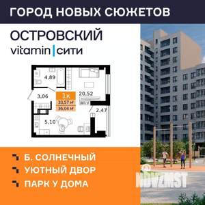 1-к квартира, вторичка, 36м2, 3/12 этаж