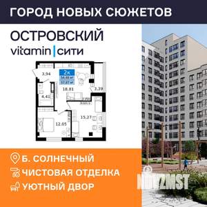 2-к квартира, вторичка, 58м2, 15/16 этаж