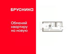 Студия квартира, вторичка, 23м2, 7/9 этаж