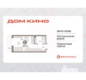 Студия квартира, вторичка, 23м2, 4/9 этаж