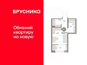 Студия квартира, вторичка, 25м2, 8/9 этаж