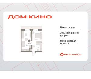 1-к квартира, вторичка, 49м2, 7/15 этаж