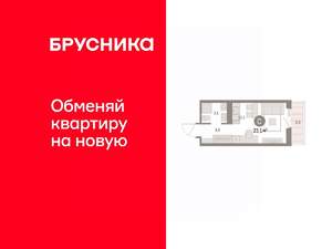 Студия квартира, вторичка, 23м2, 7/9 этаж