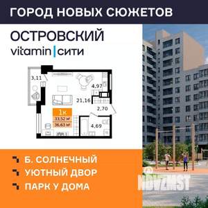 1-к квартира, вторичка, 37м2, 7/12 этаж