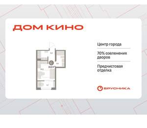 Студия квартира, вторичка, 25м2, 7/15 этаж