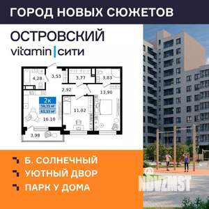 2-к квартира, вторичка, 63м2, 13/16 этаж