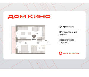 1-к квартира, вторичка, 48м2, 4/15 этаж