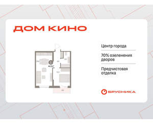 1-к квартира, вторичка, 44м2, 7/15 этаж