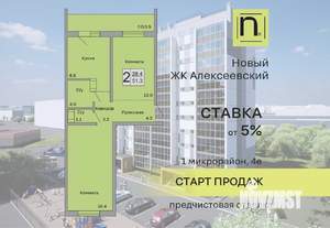 2-к квартира, строящийся дом, 51м2, 7/10 этаж