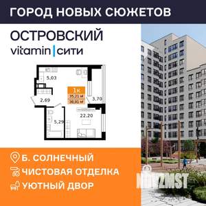 1-к квартира, вторичка, 39м2, 2/12 этаж