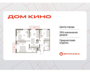 3-к квартира, вторичка, 80м2, 4/15 этаж